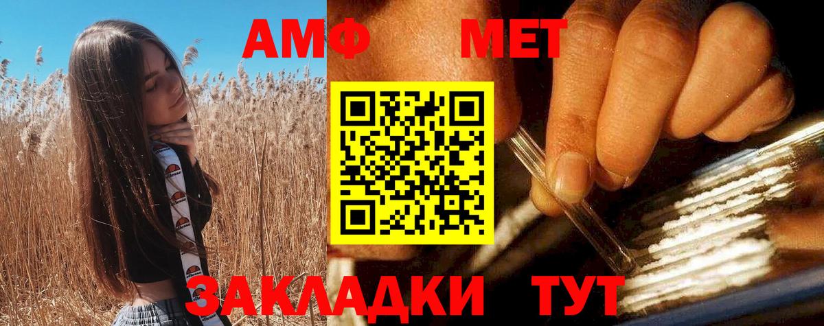 АМФ 97% Добрянка