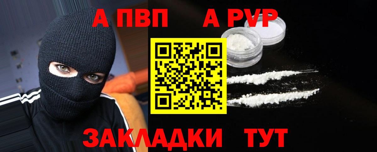 A PVP крисы CK Добрянка