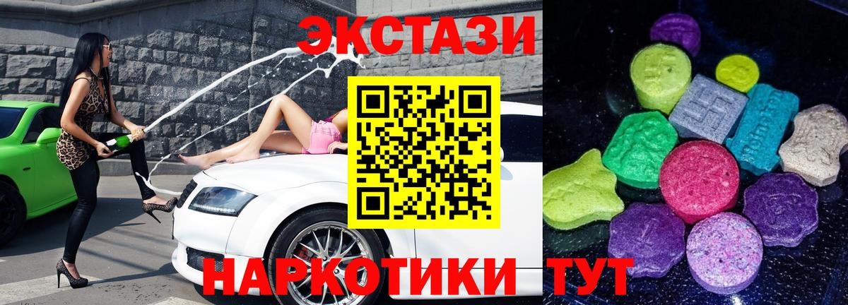 Ecstasy  Вход с VPN  MEGA tor  Добрянка  Экстази 280мг  ЭКСТАЗИ DUBAI 