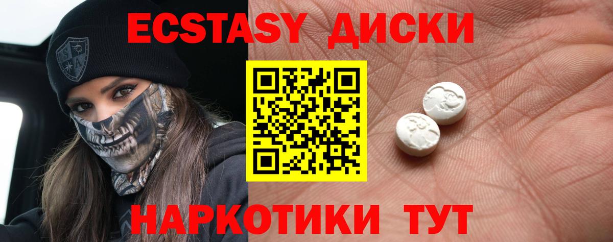 Ecstasy 250 мг Добрянка
