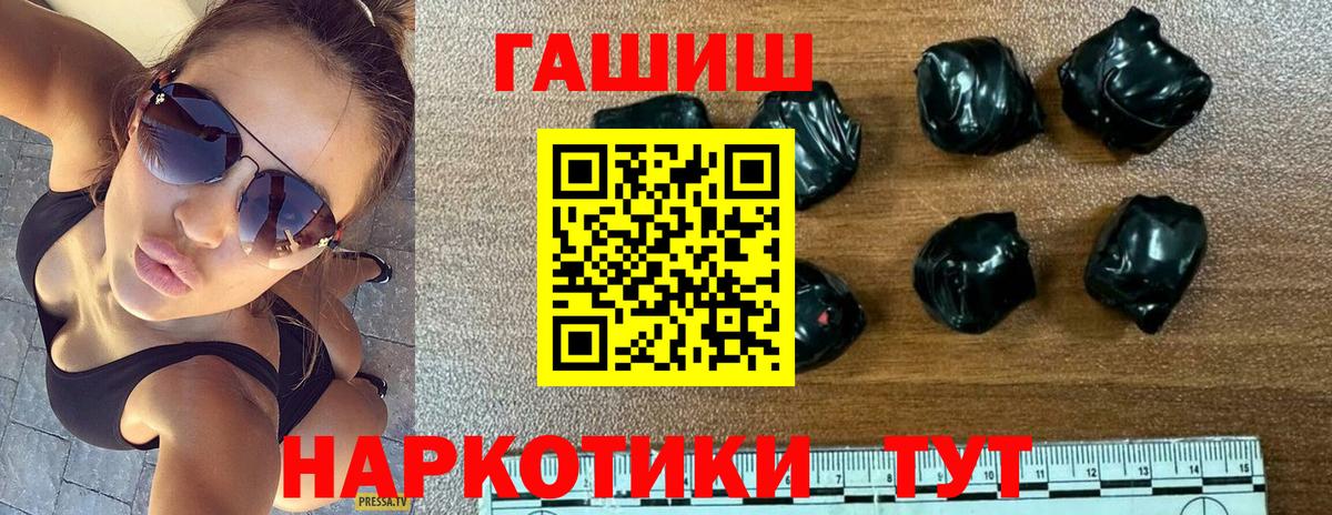 ГАШ Premium  Гашиш  Добрянка  хочу наркоту  ГАШ VHQ  Вход с VPN 