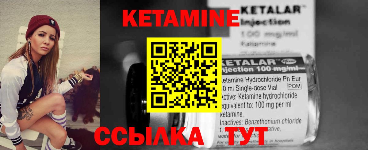 Кетамин ketamine  Вход с VPN  КЕТАМИН ketamine  Добрянка 