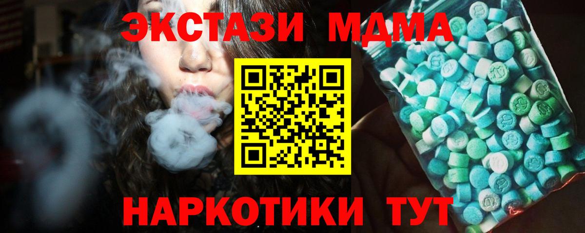 MDMA VHQ  Вход с VPN  Добрянка  МДМА молли 