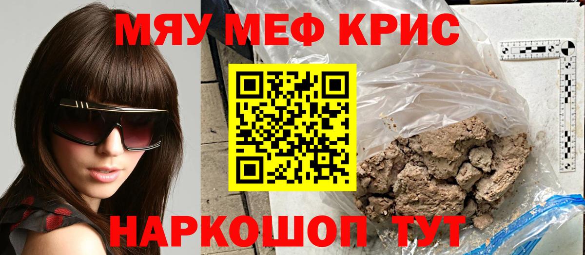 МЕФ mephedrone  Мефедрон  мега вход  Вход с VPN  МЕФ  Добрянка 