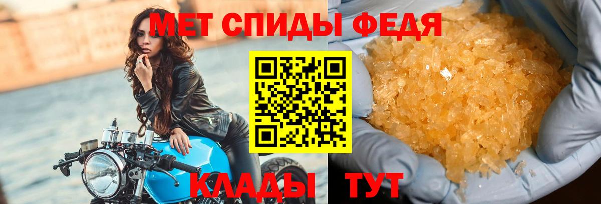 МЕТАМФЕТАМИН мет  Вход с VPN  Добрянка 