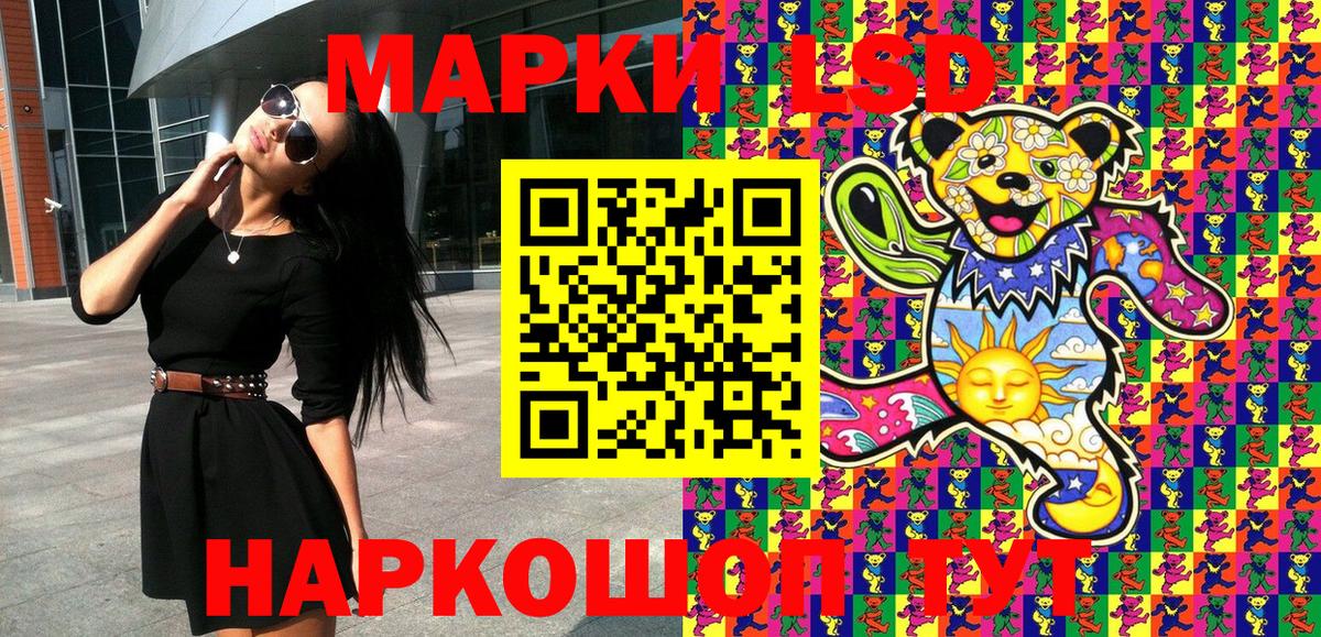Марки 25I-NBOMe 1500мкг Добрянка