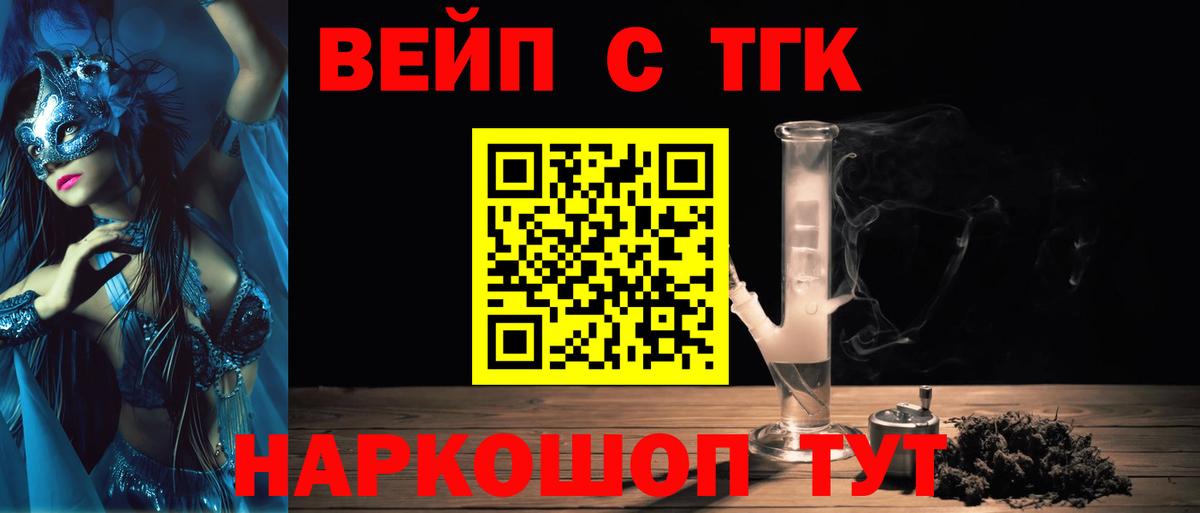 ТГК THC oil  ТГК жижа  Вход с VPN  Добрянка 